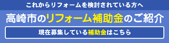 補助金紹介
